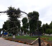 Входная арка Парка Культуры и отдыха г.п. Хотимска